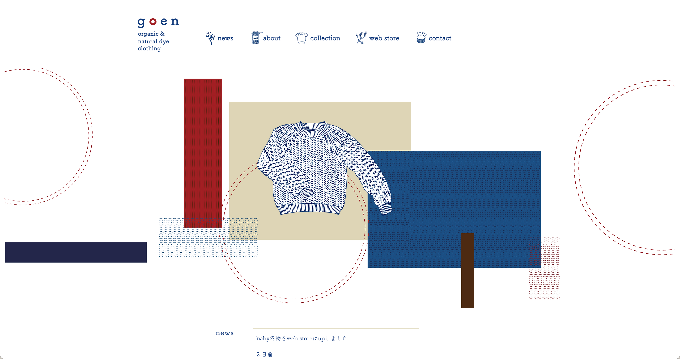 ニットブランドさまのウェブデザイン / WEB DESIGN