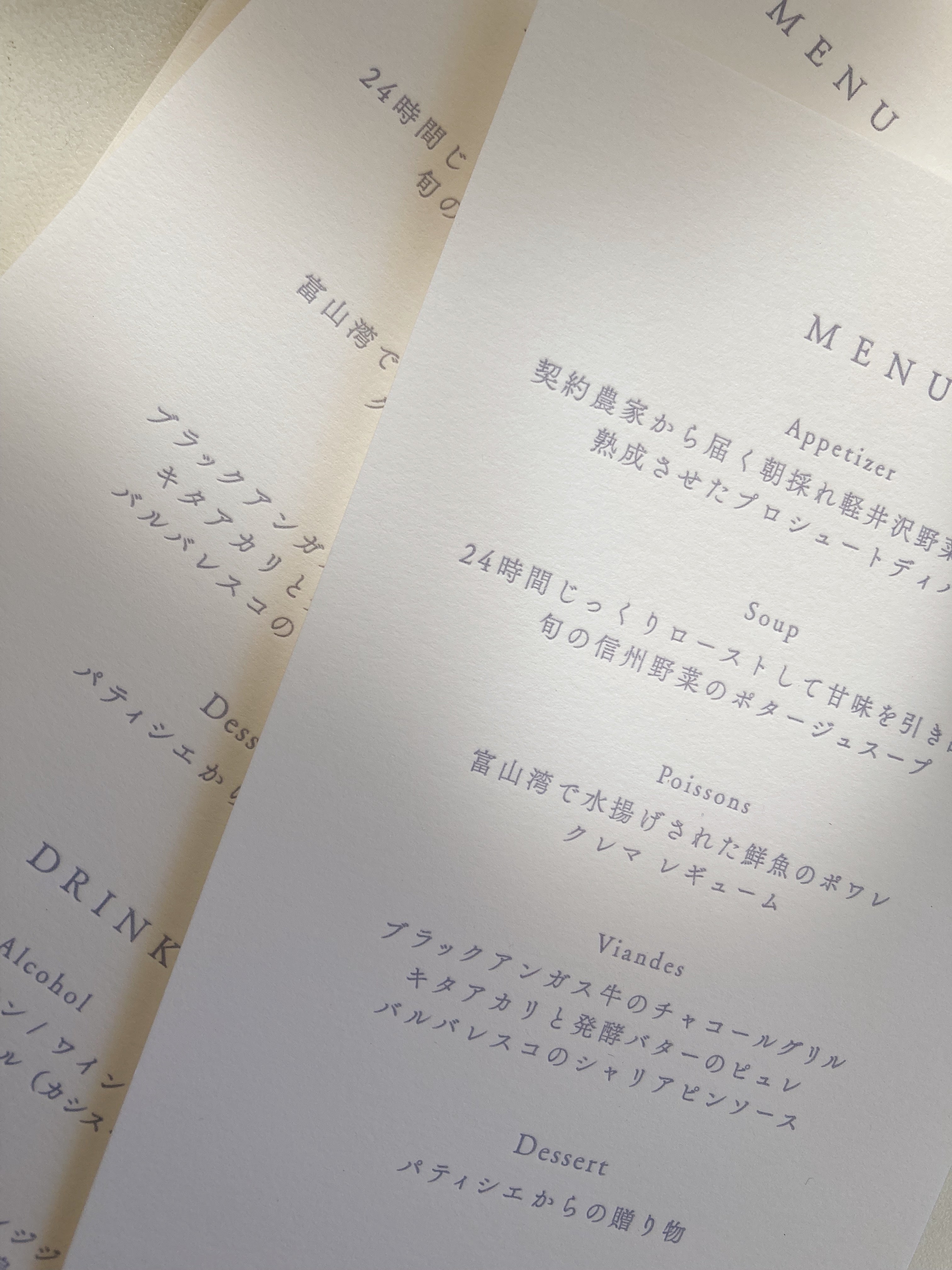 ウィステリア色の活版印刷メニュー表