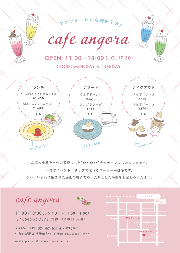 カフェのフライヤーデザイン / FLYER DESIGN