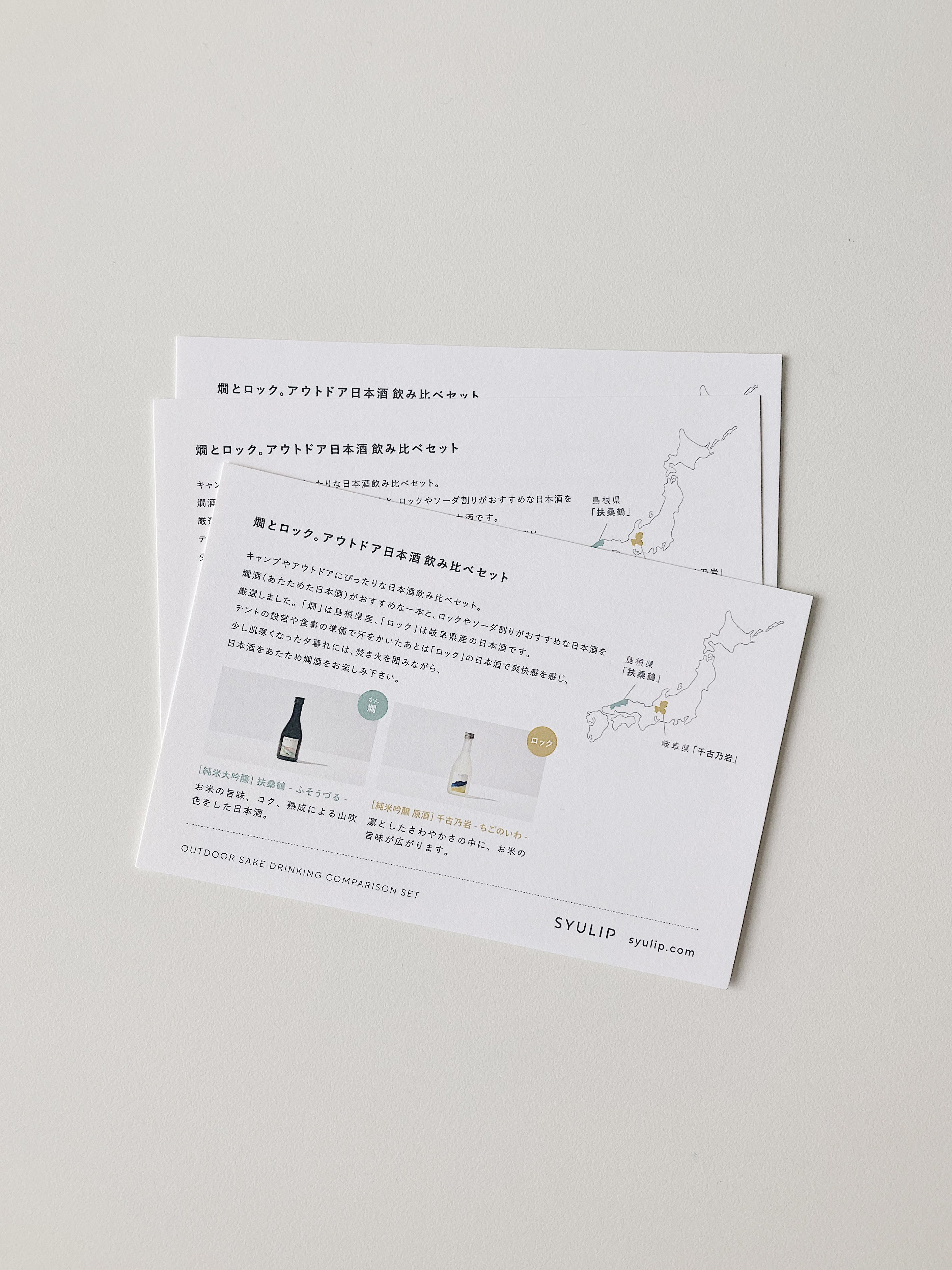 飲み比べカードデザイン / DM DESIGN