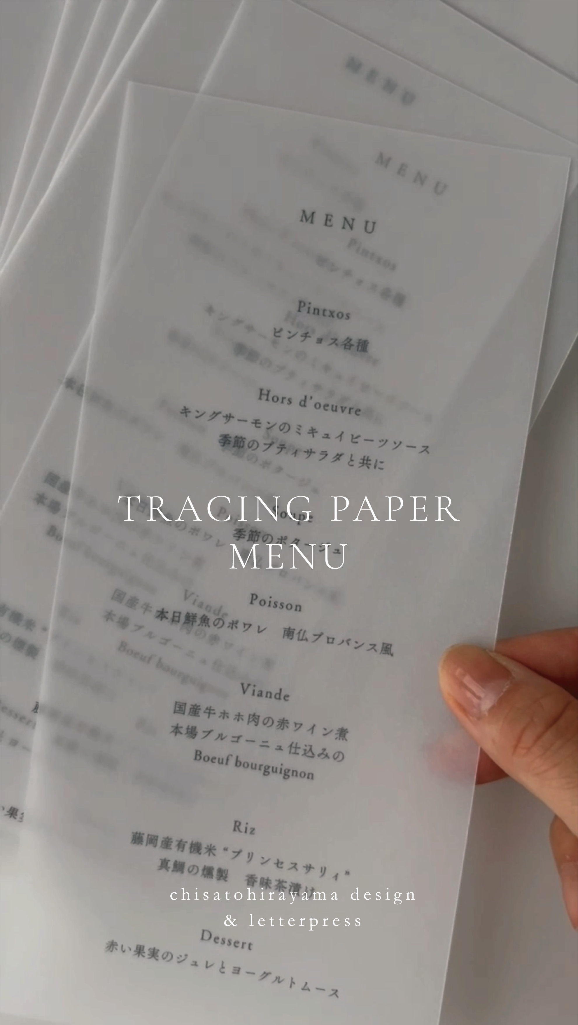 トレーシングペーパーメニュー 結婚式 ウェディング ペーパーアイテム
