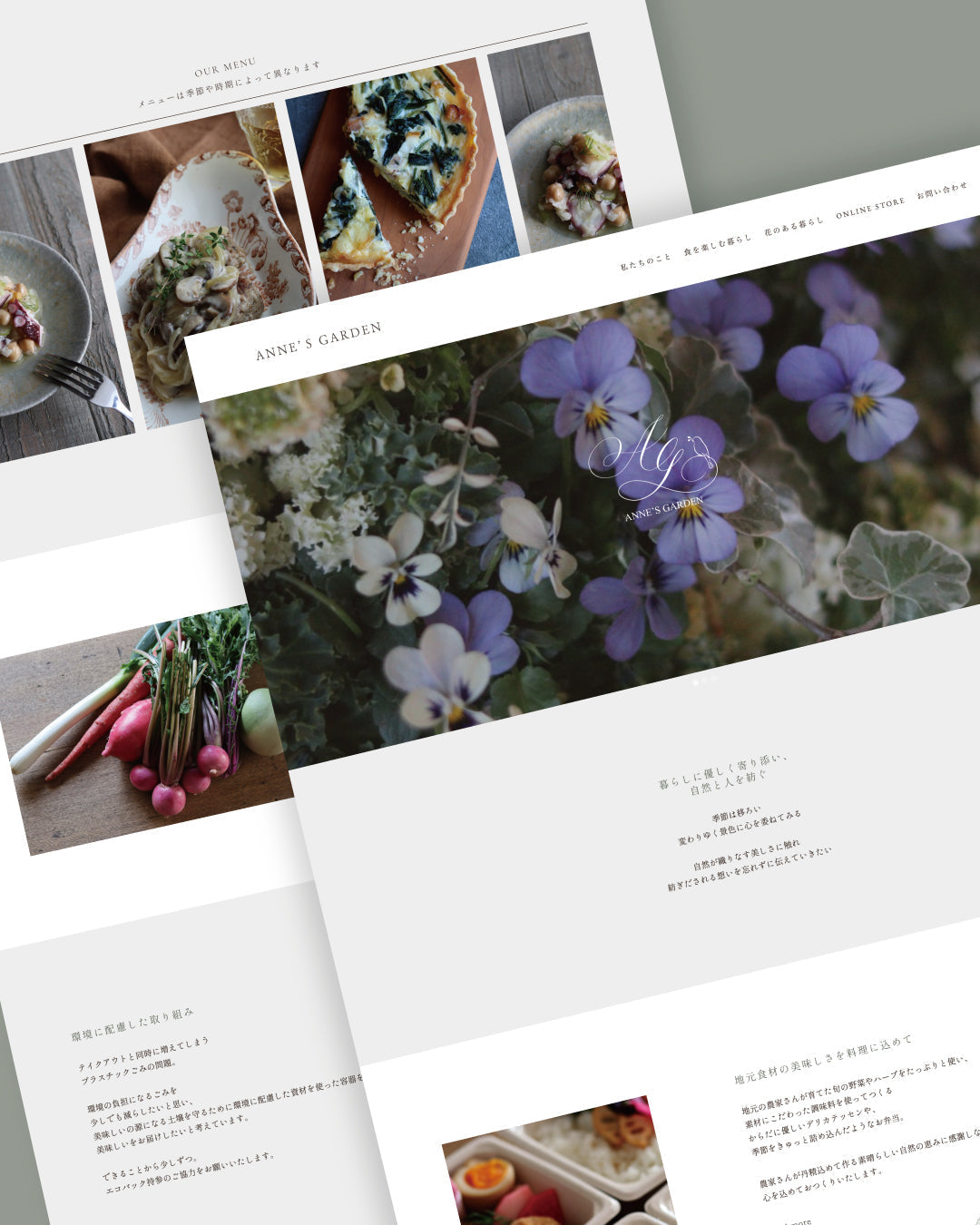 ウェブデザイン制作 デザイン サスティナブル カフェ 花とデリカテッセン