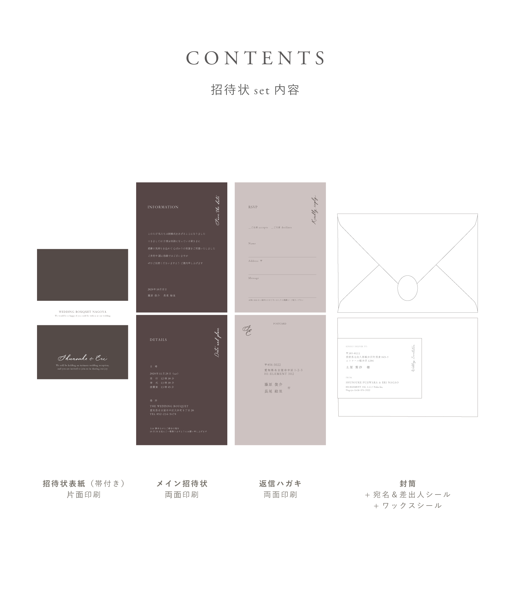 fondant chocolat / 招待状set