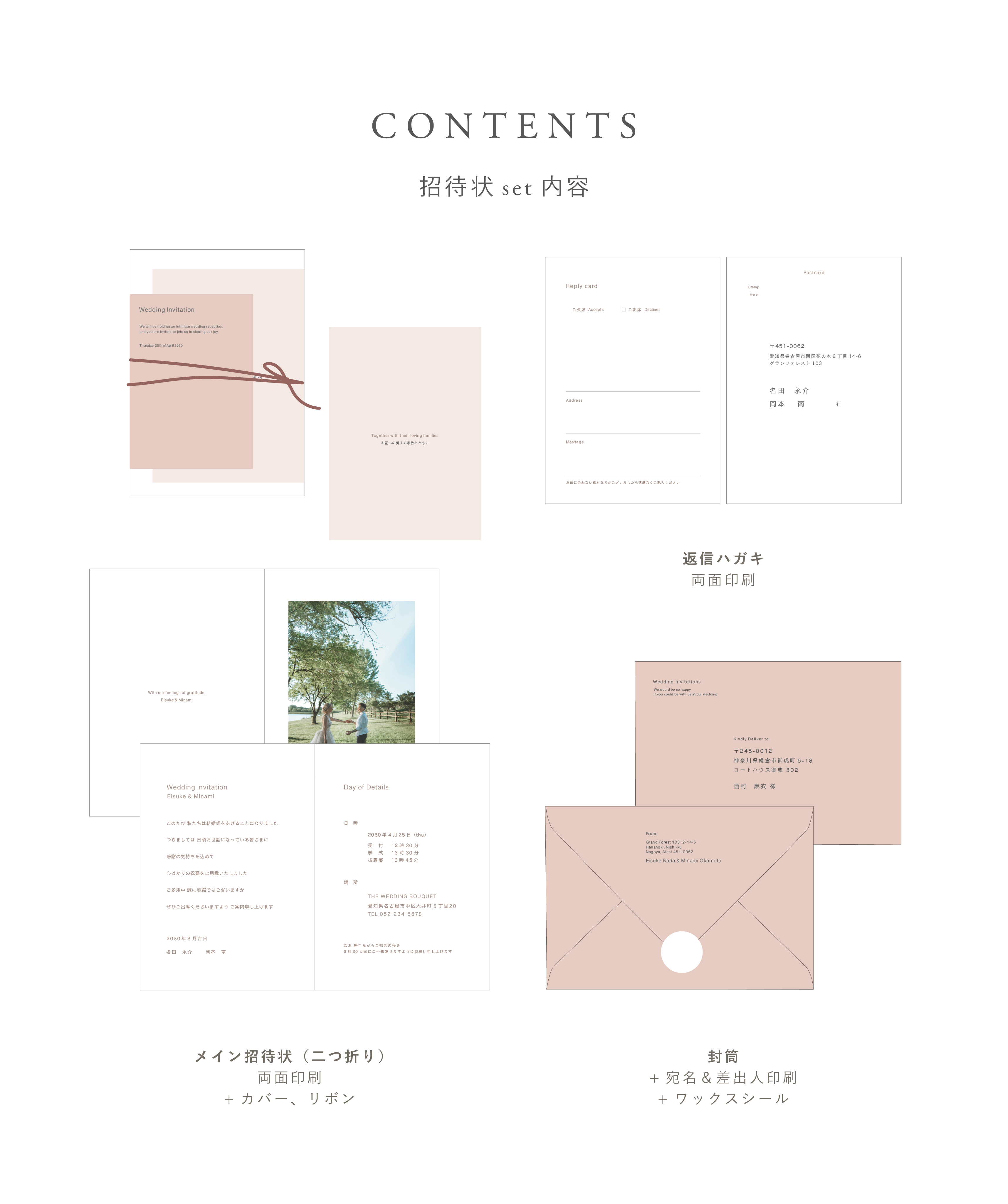 magnolia / 招待状