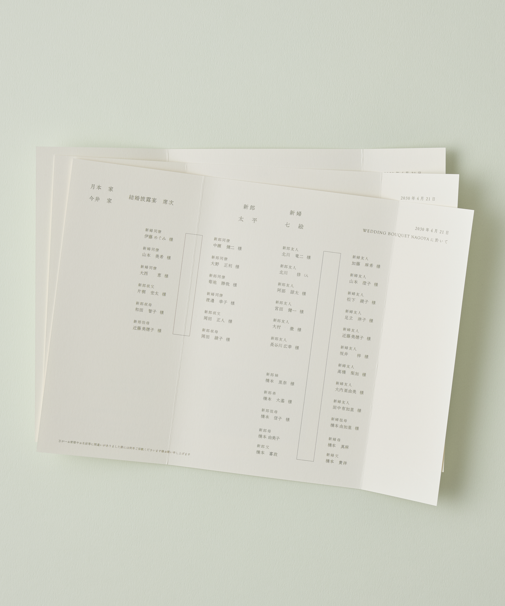 ellie's note / 席次表