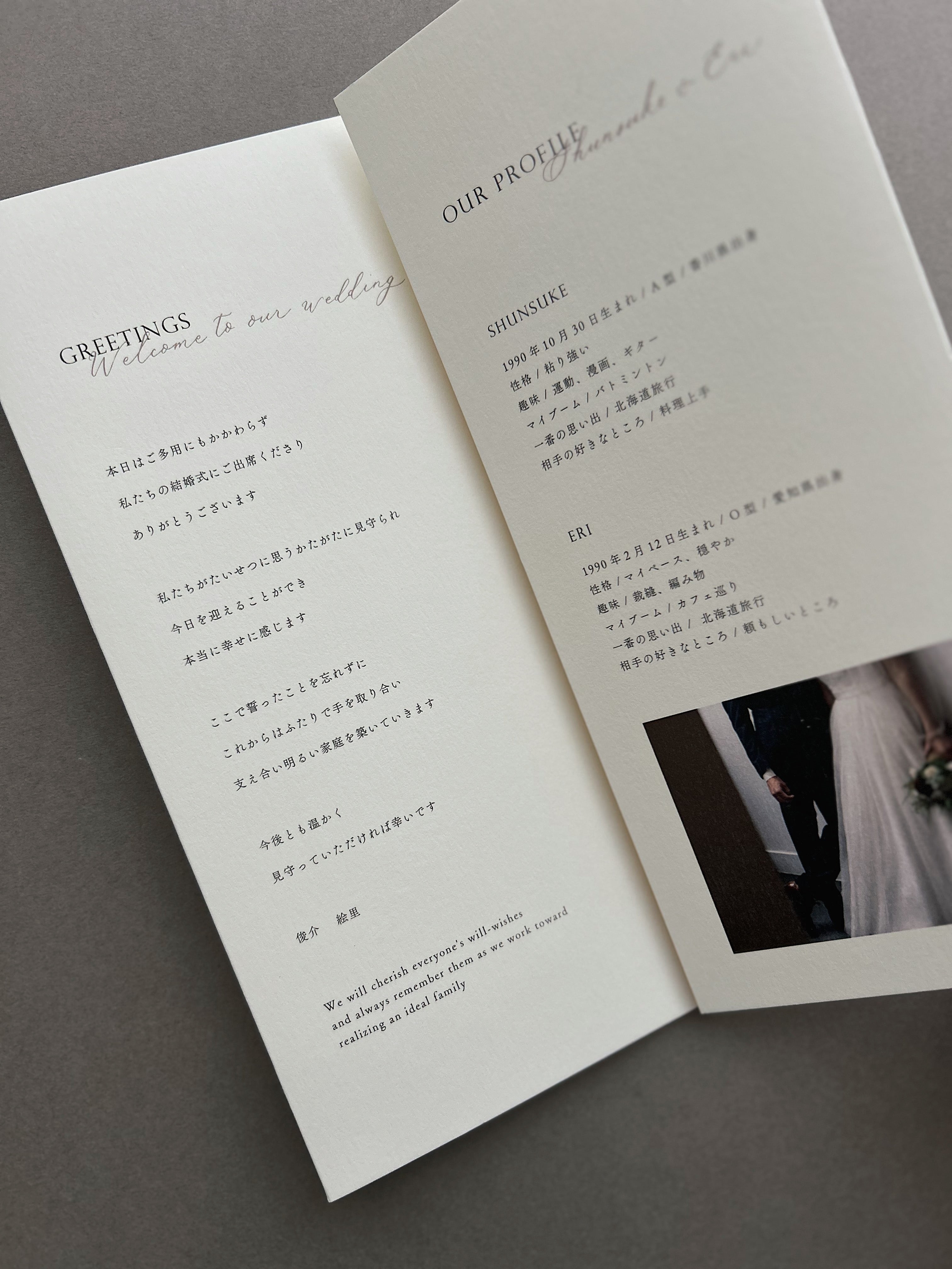 fondant chocolat / 席次表