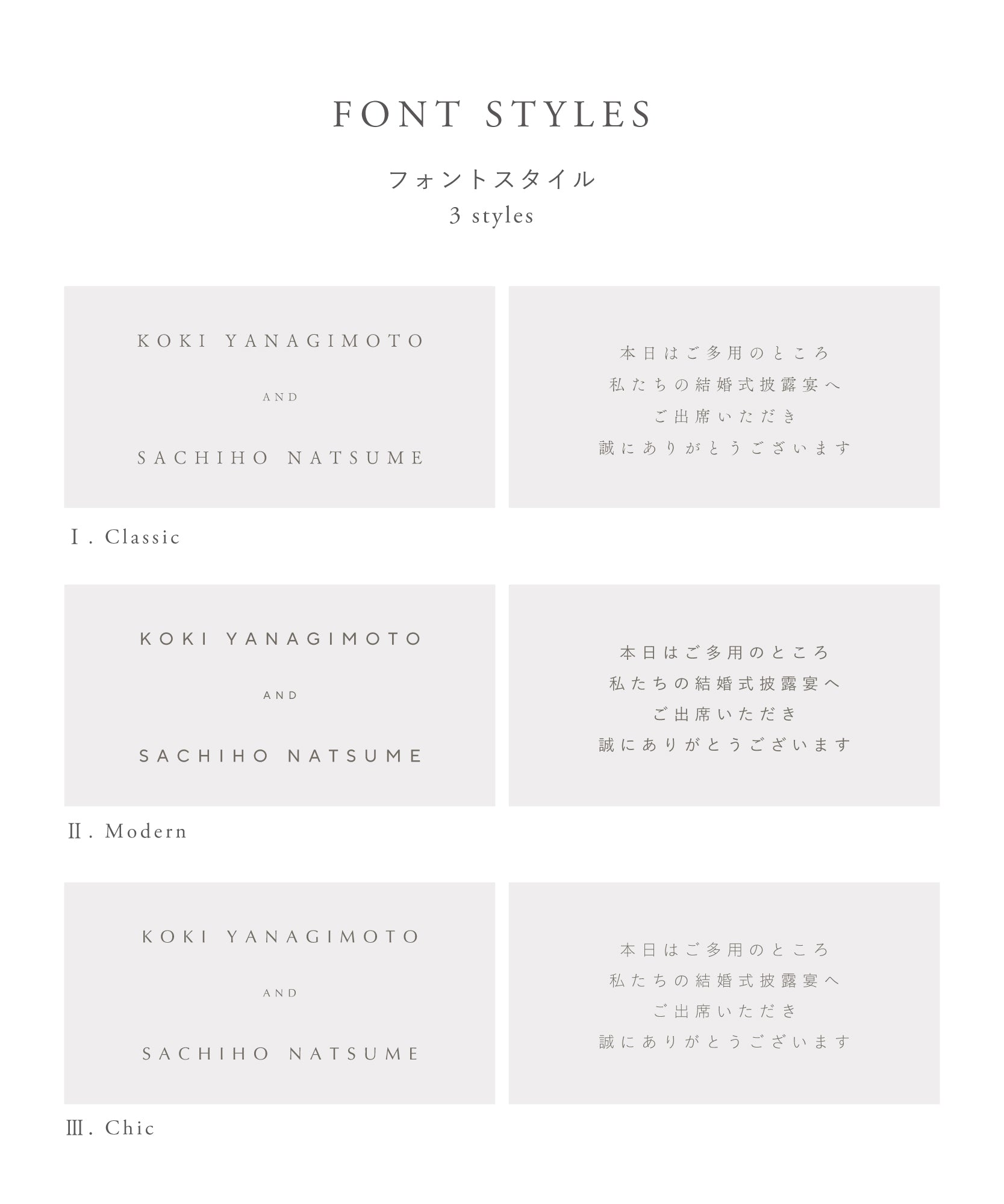 Basic Place cards / ベーシックサイズの席札