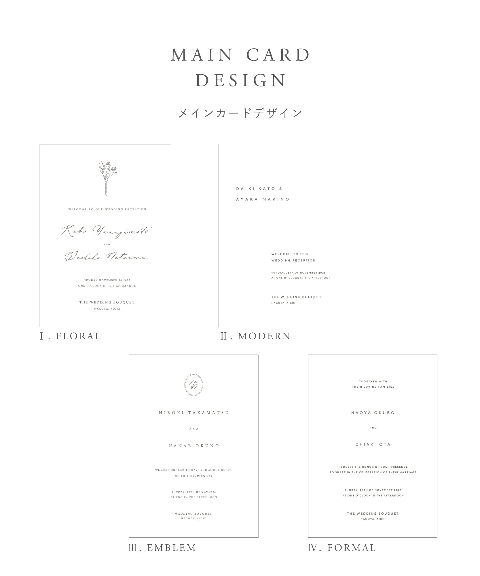 Invitation Set / 招待状セット - コットンペーパー / オフセット印刷
