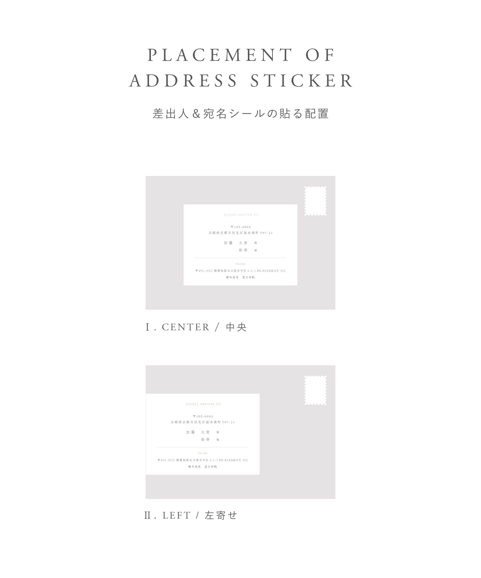 Invitation Set / 招待状セット - コットンペーパー / オフセット印刷