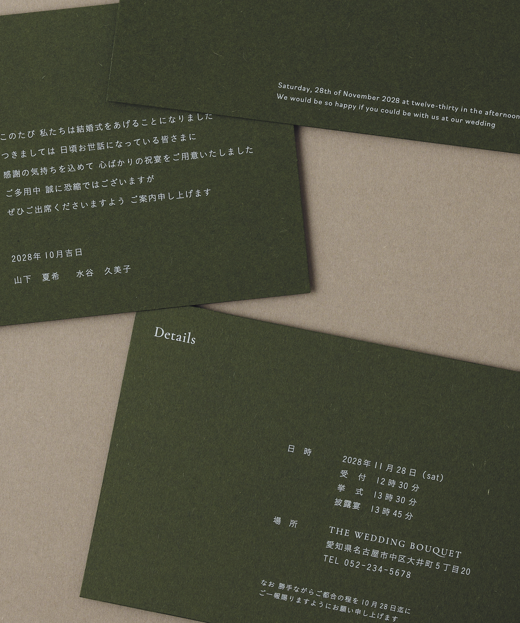 olive / 招待状set