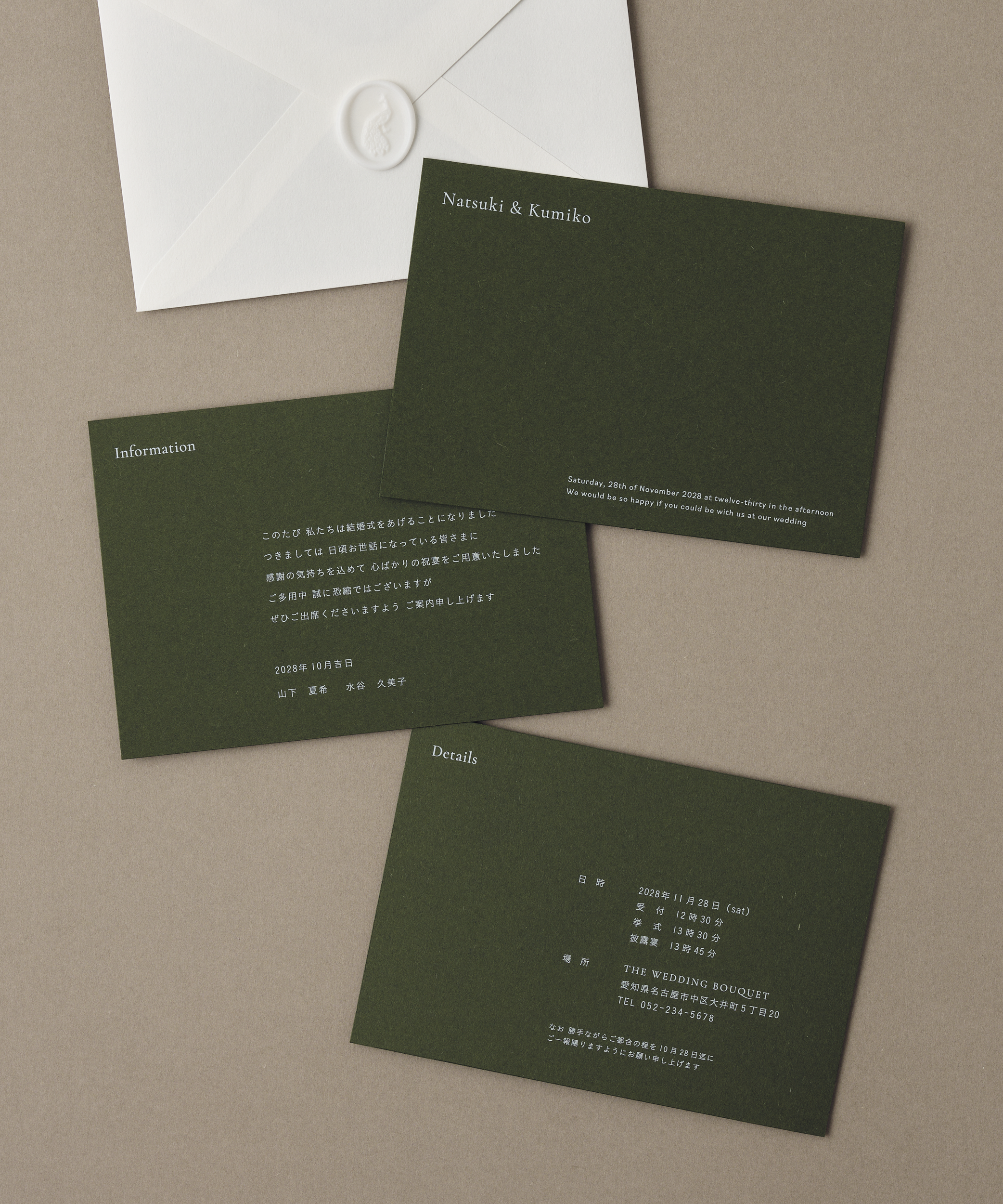 olive / 招待状set
