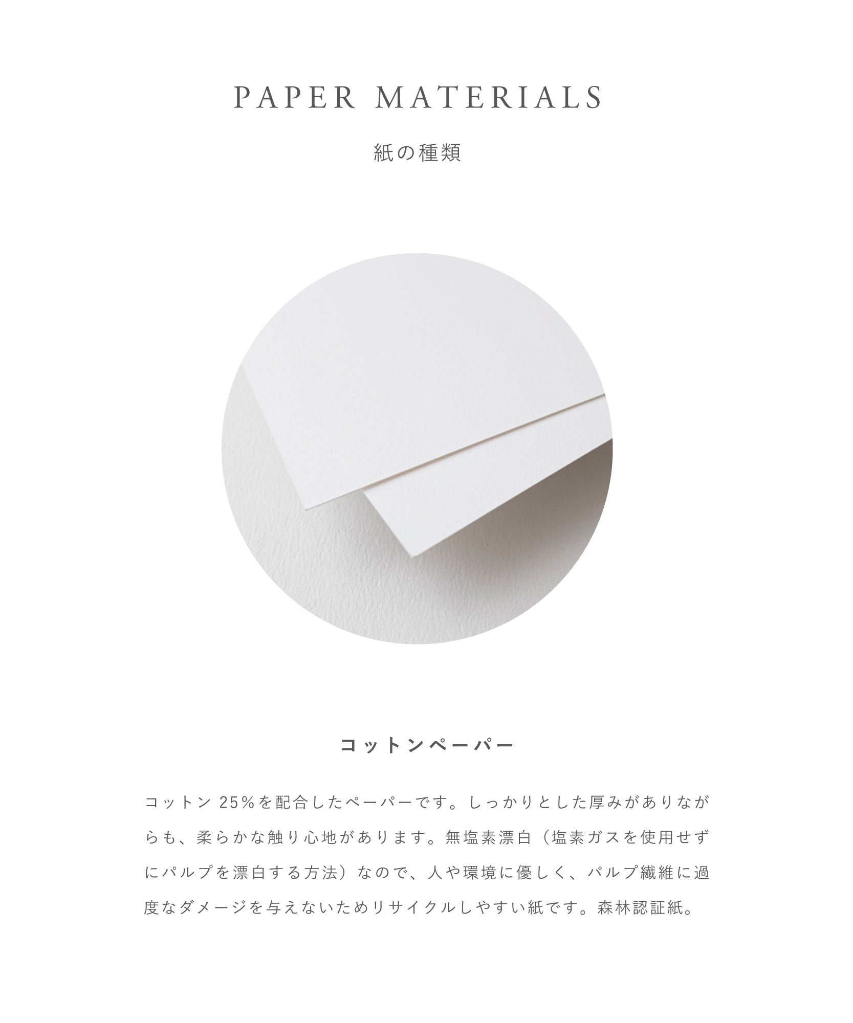 Basic Place cards / ベーシックサイズの席札
