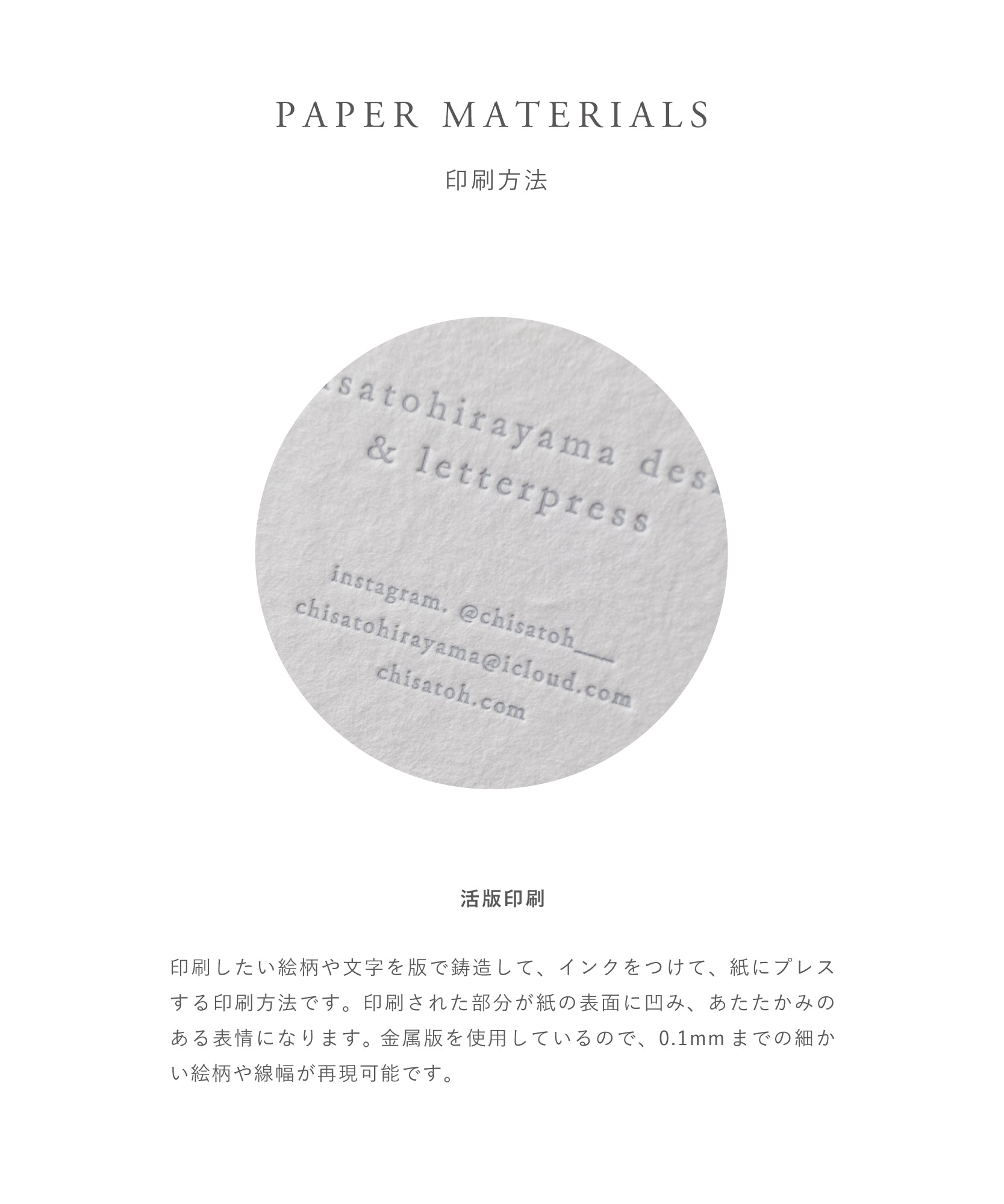Invitation Set / 招待状セット - コットンペーパー / 活版印刷