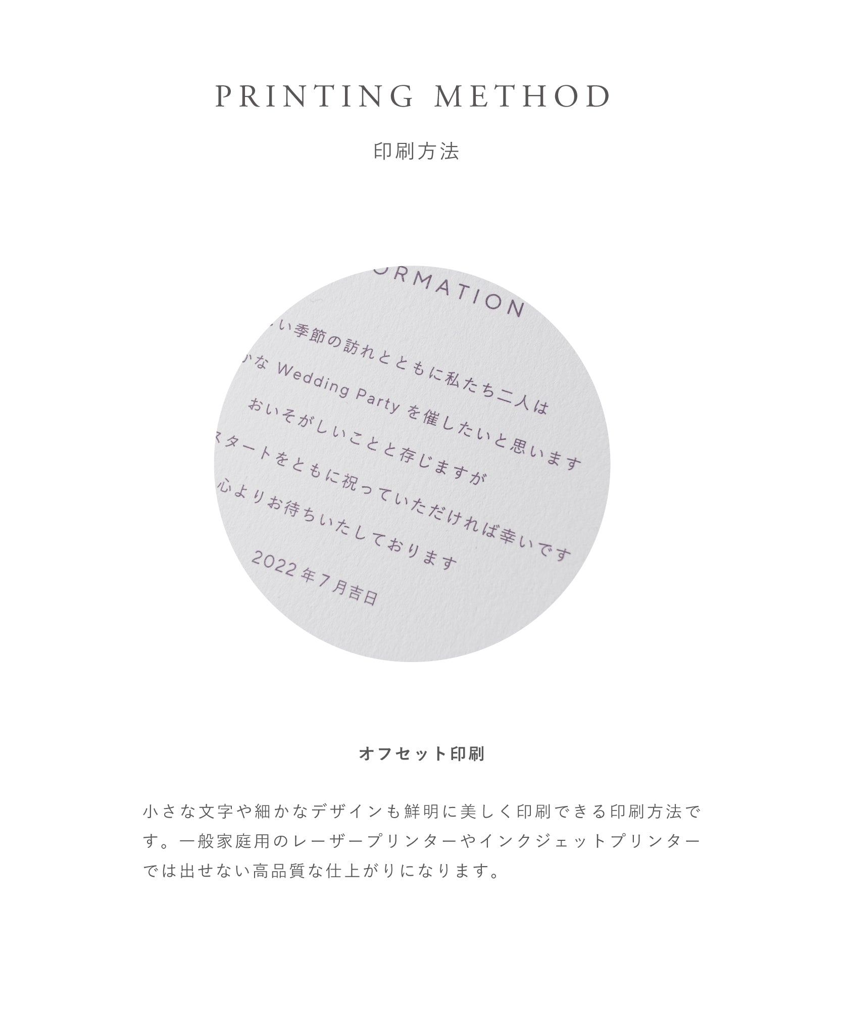 Invitation Set / 招待状セット - コットンペーパー / オフセット印刷