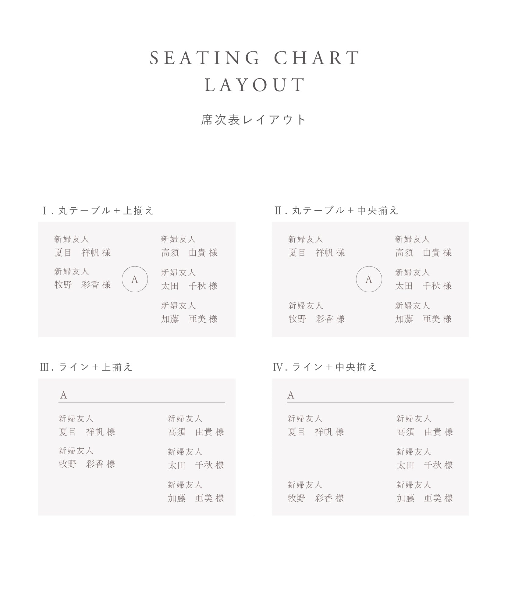 〈デジタル印刷〉A3観音開きの席次表 - オフホワイト紙