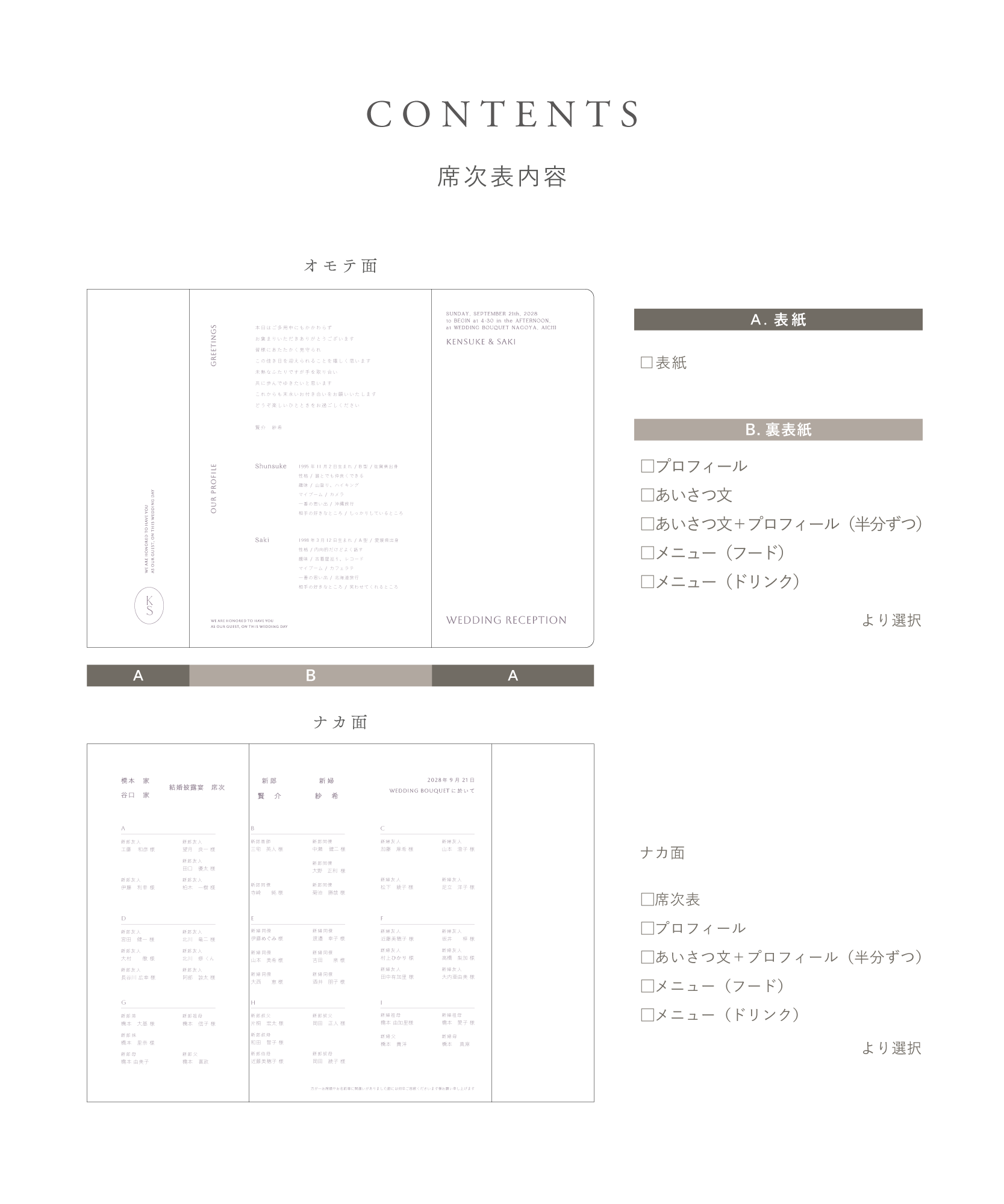 [ package B ] lavender in the sun / 席次表＋メニュー表＋席札set