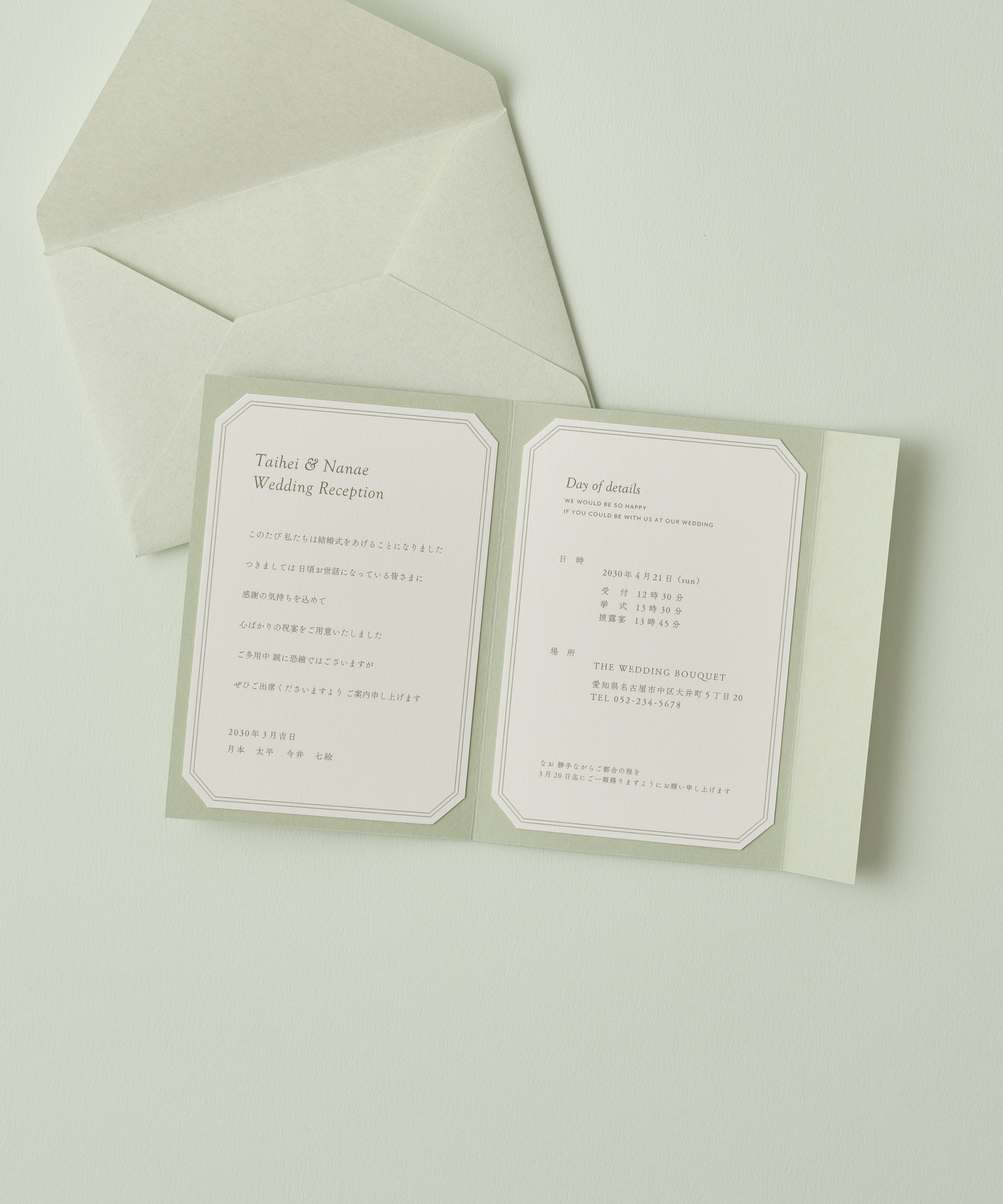 ellie's note / 招待状