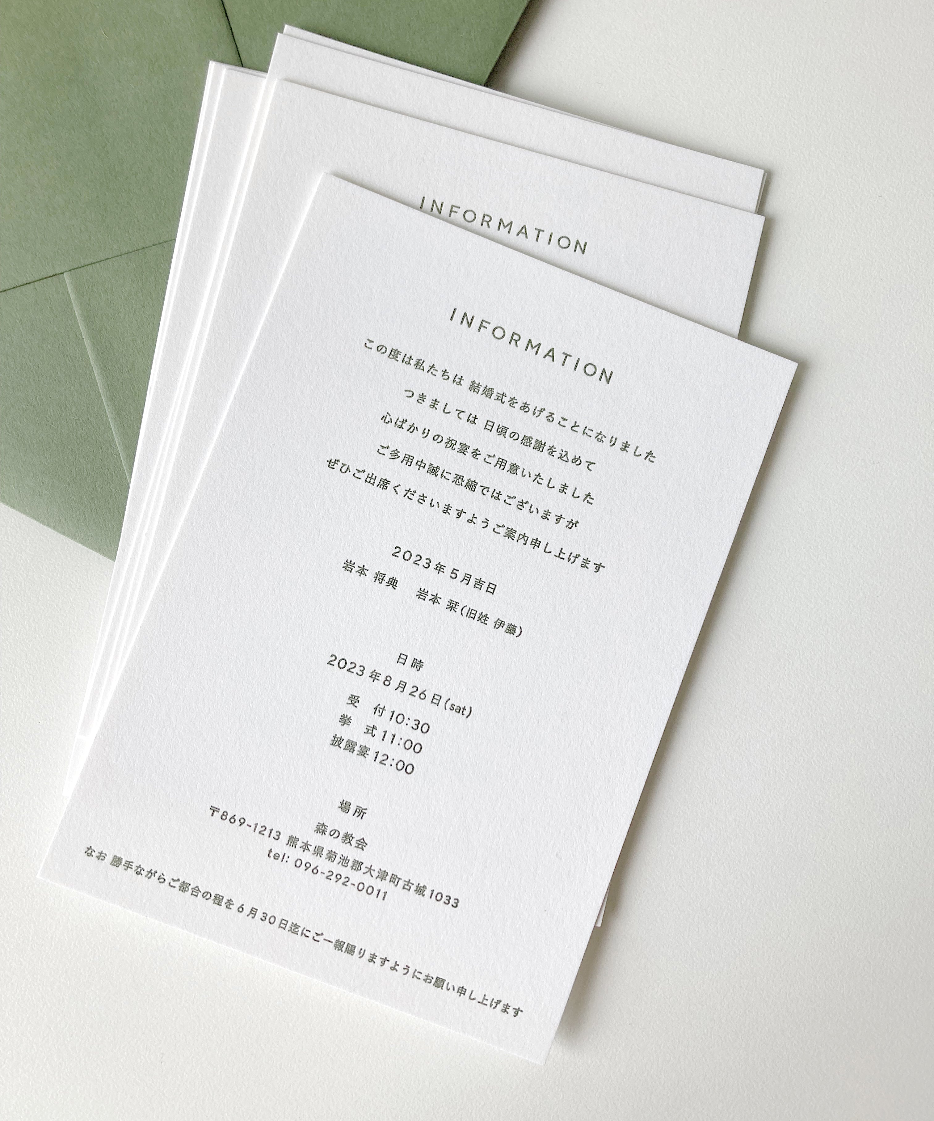 活版印刷　招待状　シンプル　結婚式ペーパーアイテム