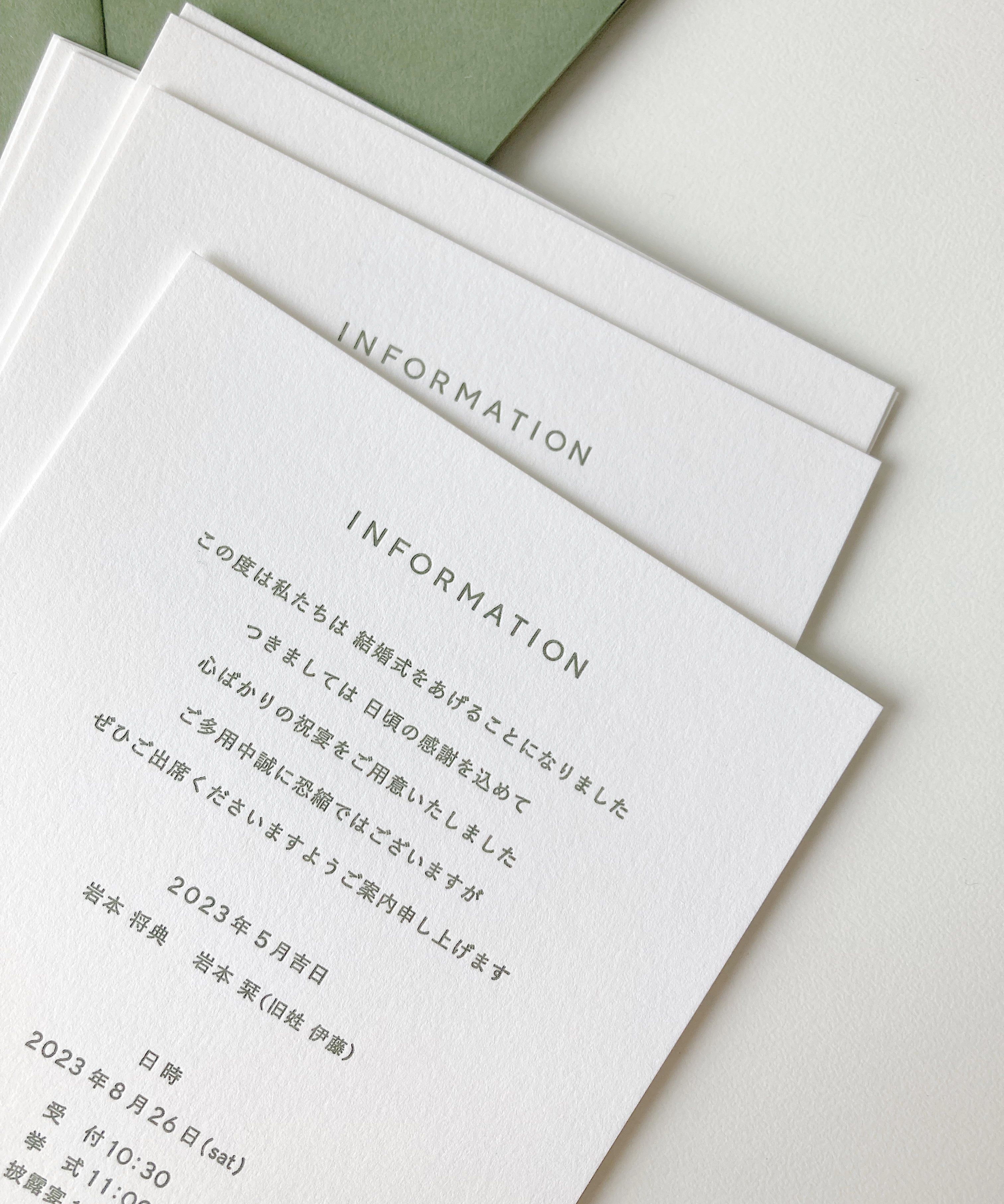 活版印刷　招待状　シンプル　結婚式ペーパーアイテム