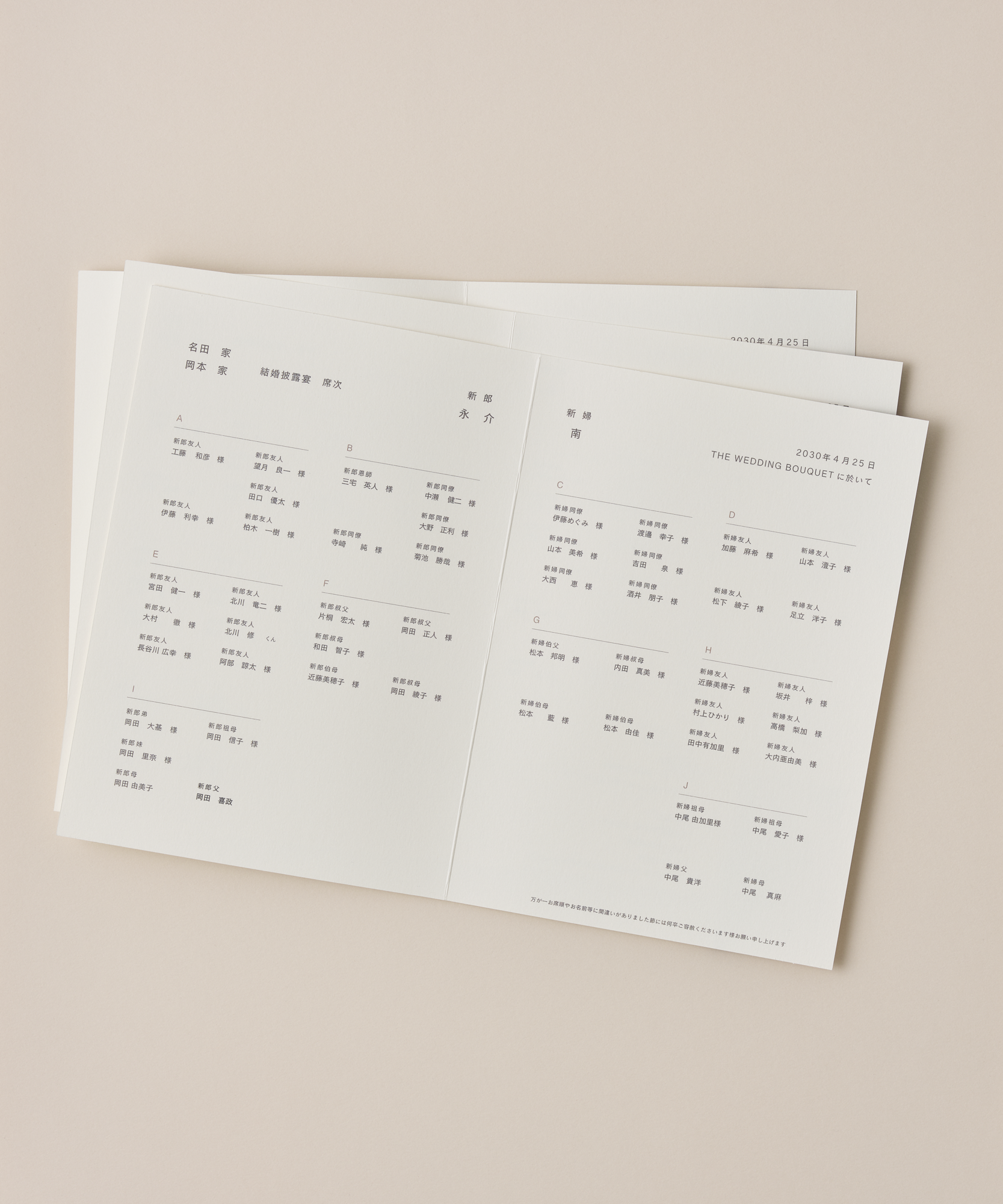 magnolia / 席次表