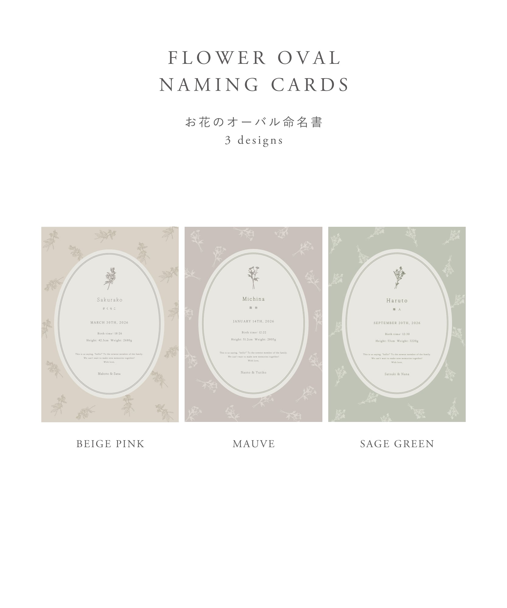 Flower oval naming cards / お花のオーバル命名書