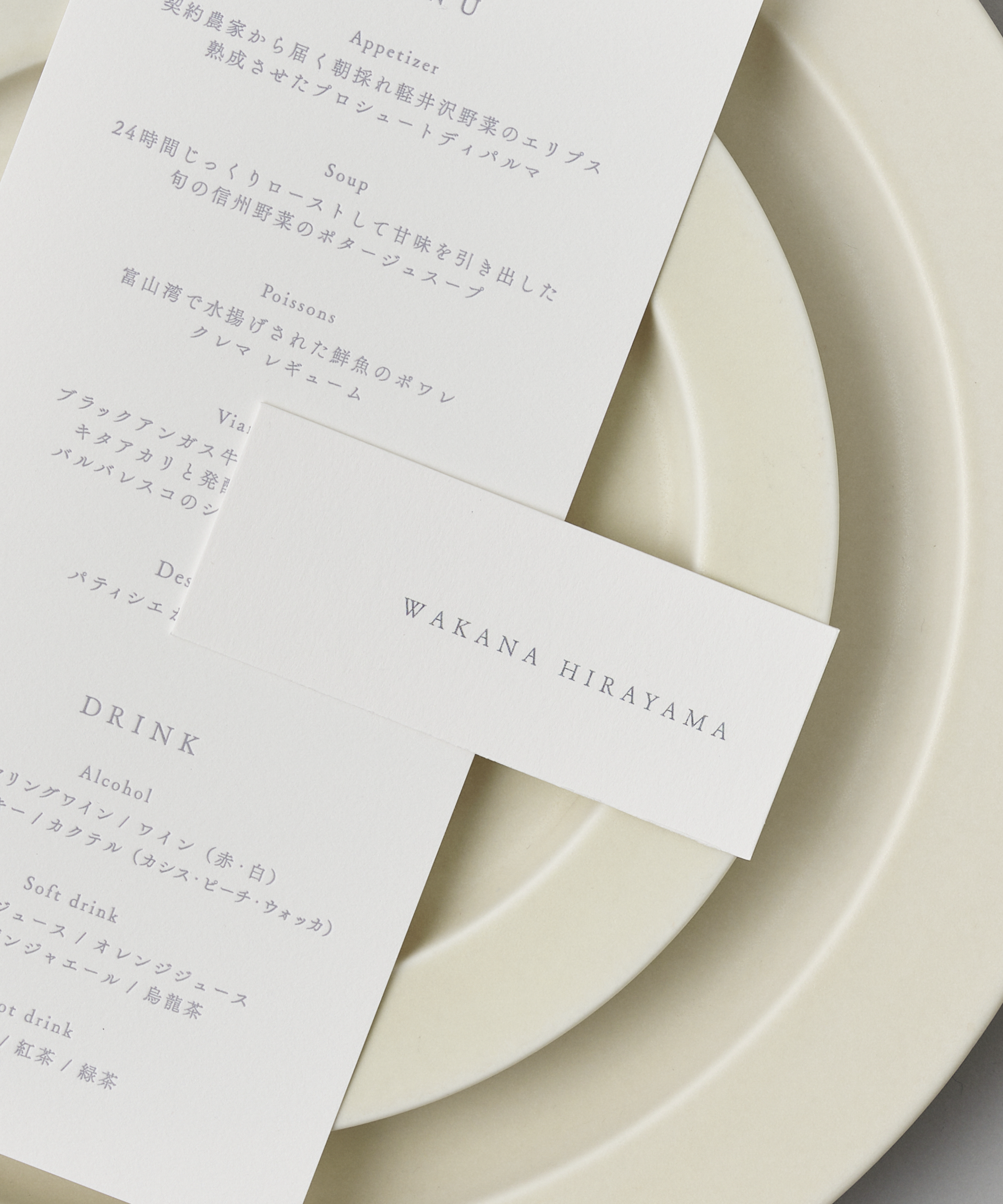Slim Place cards / スリムサイズの席札