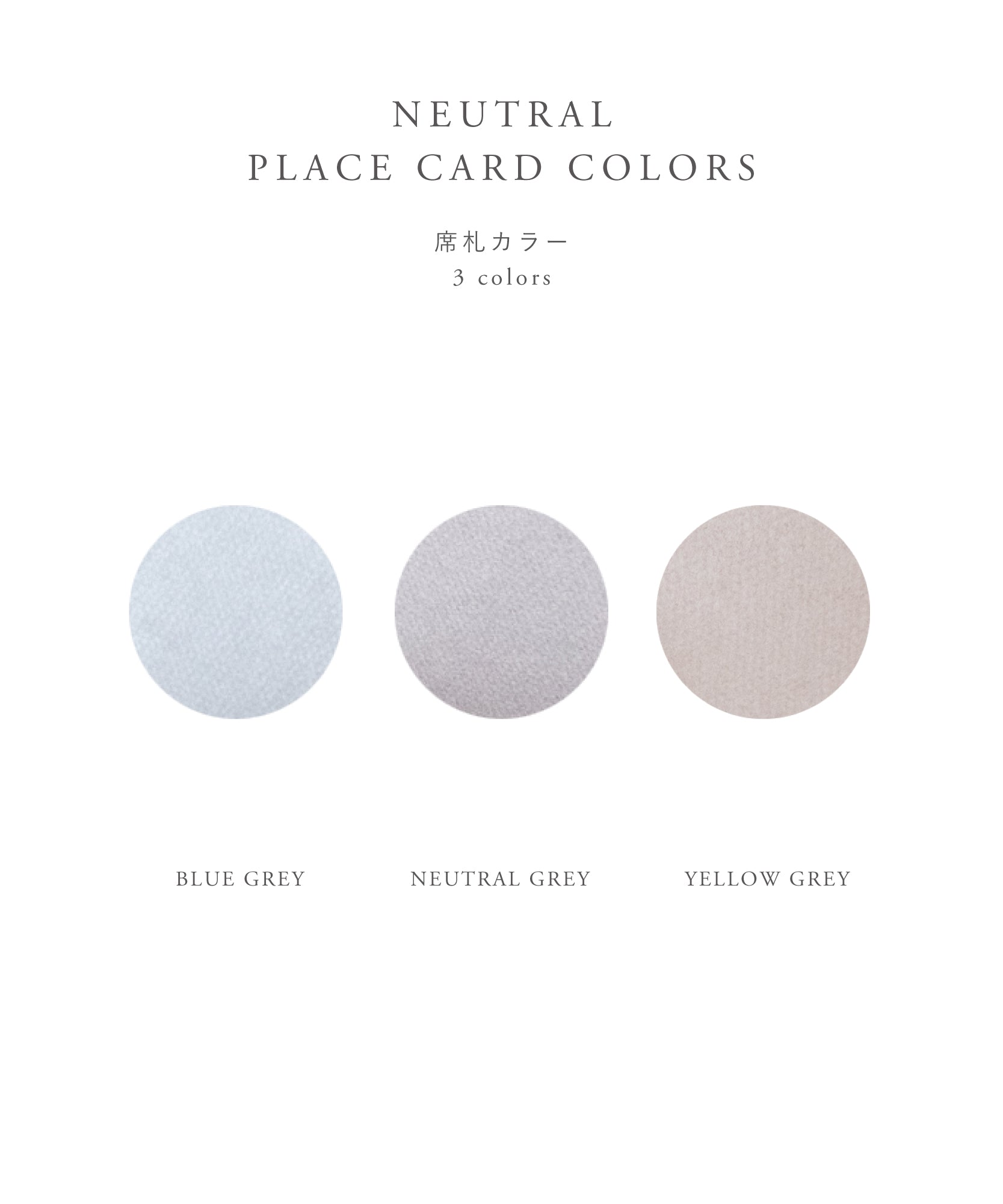 Neutral Color Place Cards / ニュアンスカラーの席札