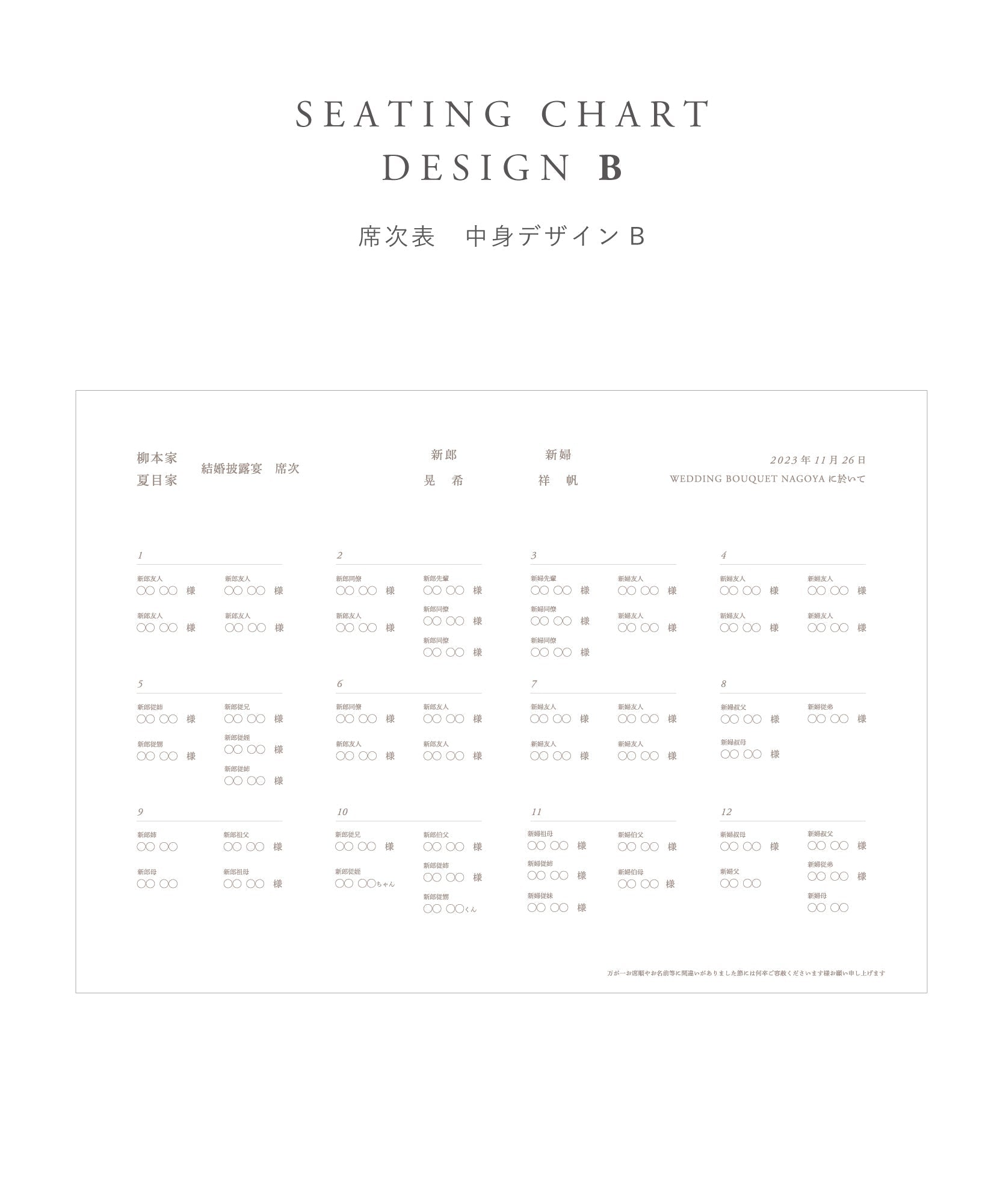 FLORAL SEATING CHART CARDS お花の席次表 コットンペーパー